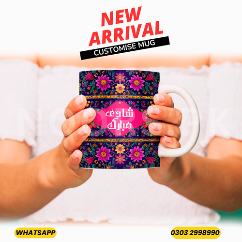 CUSTOMISE MUG