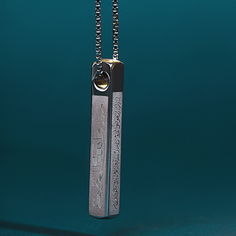 AYAT UL KURSI BAR NECKLACE