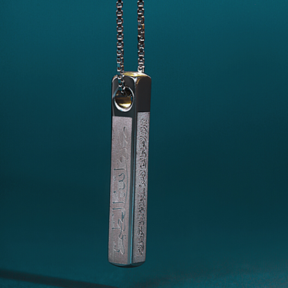 AYAT UL KURSI BAR NECKLACE
