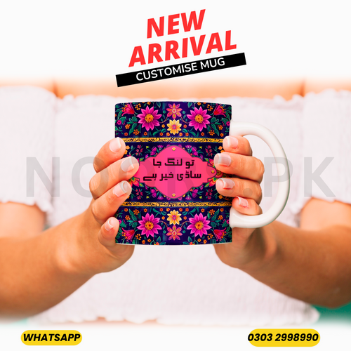 CUSTOMISE WHITE MUG