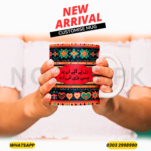 CUSTOMISE WHITE MUG